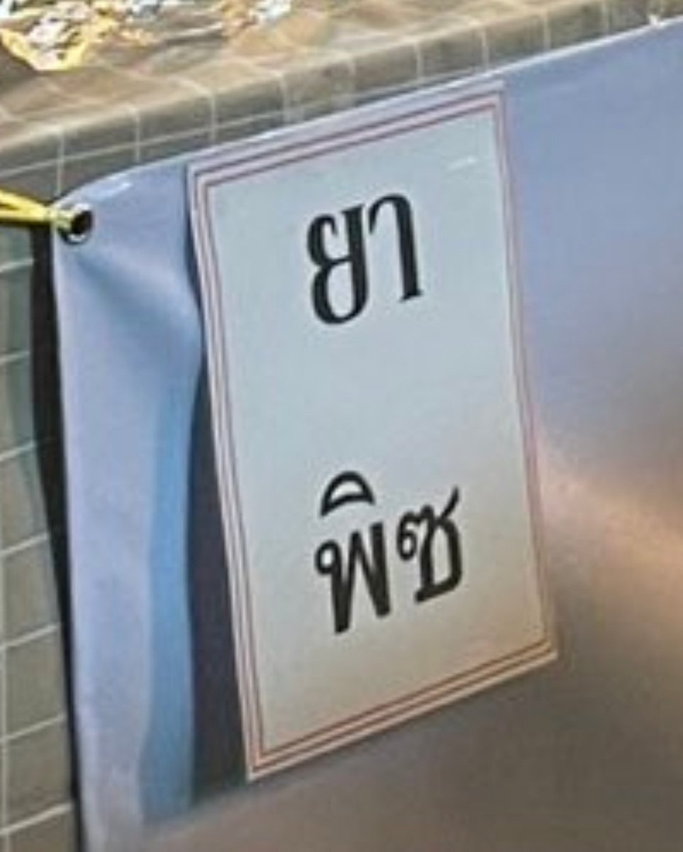 กิซ่า <a href="/kikidoulufme/">Kazuki</a>
 ยาพิซ <a href="/pittmackyx/">Pitt</a>