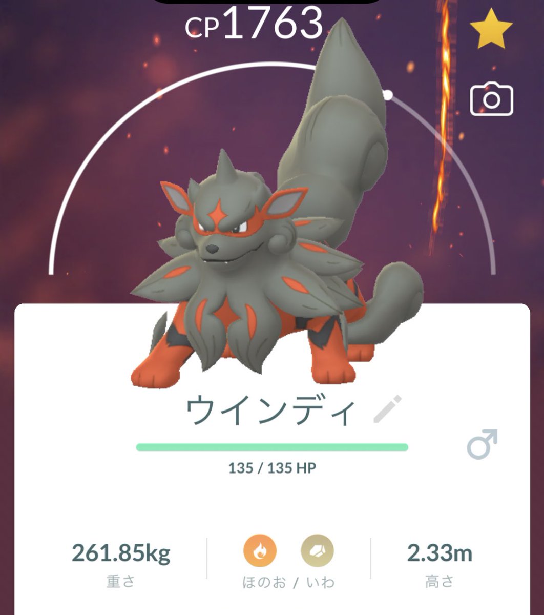 ポケモンgo ウインディの入手方法 能力 技まとめ 攻略大百科 ポケモンgo ウインディの入手方法 能力 技まとめ 攻略大百科