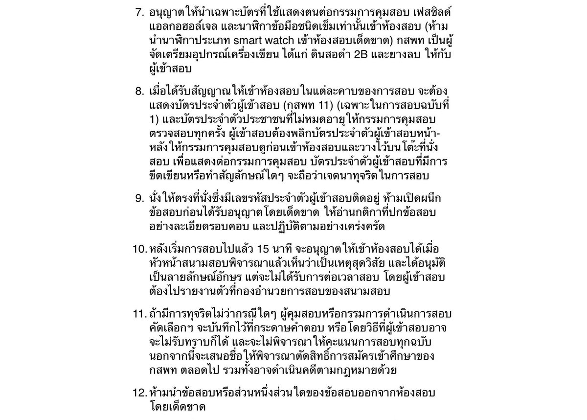 P'Dome โคชให้ติด TCAS tweet media