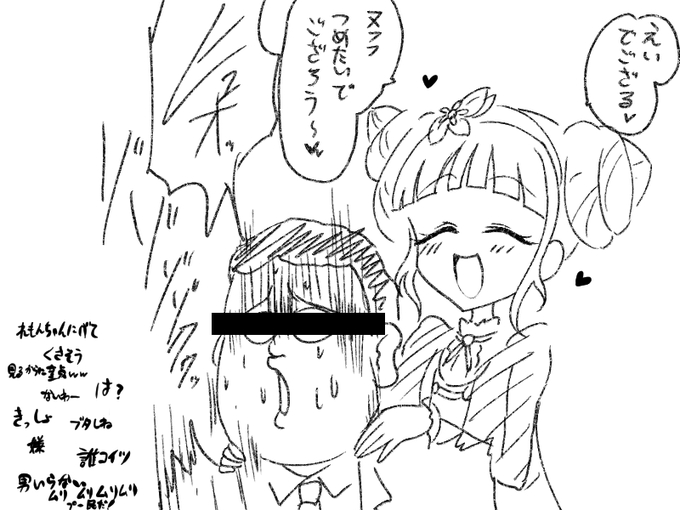 >RT
ツイートを参考にしました
で、誰これ 