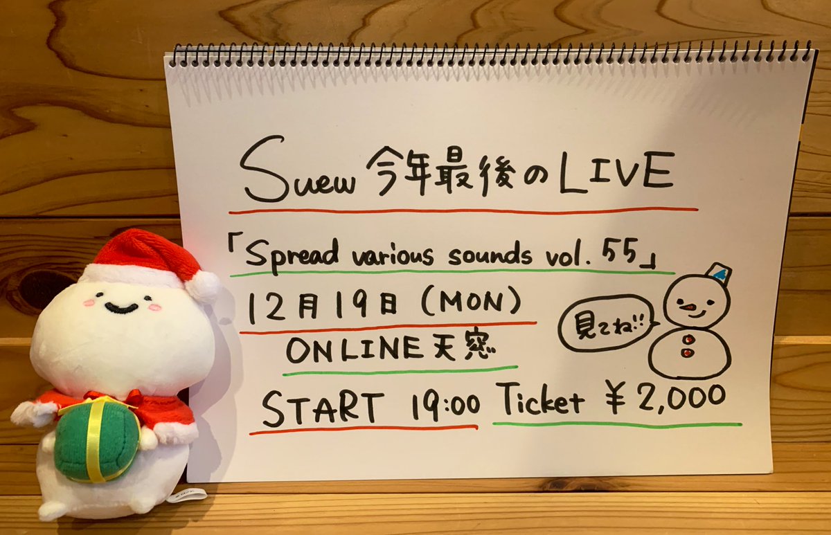 今年最後のライブです！💝
この時期しか出来ないあの曲も歌いますよ〜！🎄

アーカイブも2週間残ります！
しばらくライブの予定は無いので是非見てね☺

詳細&amp;チケットのご購入はこちらから
twitcasting.tv/yotsuya_tenmad…
