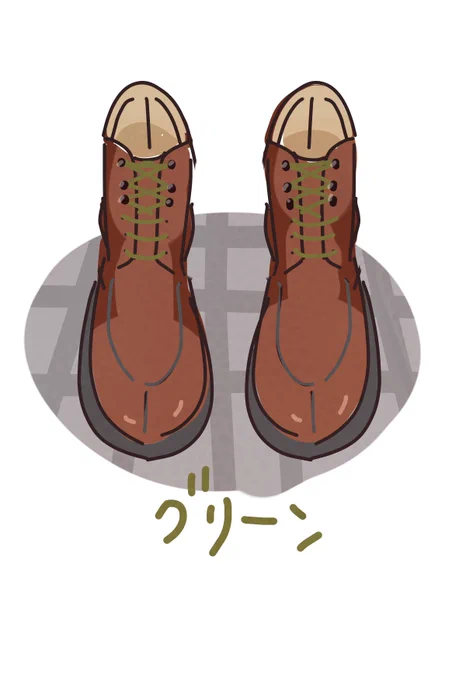 今の靴、紐の色どれがいいかな〜と思ったけどどれも可愛い(結論) 