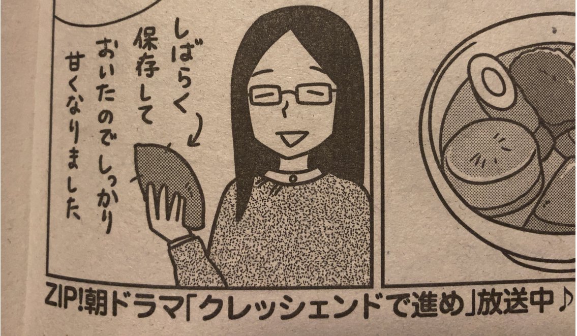 他社のドラマのことも書いてくださってありがとうございます!
(まんがライフオリジナルはみんな大好き竹書房)
ありがたーい! 