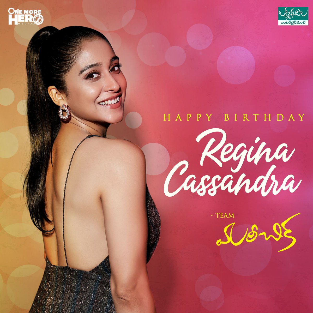 SreedharSri4u's tweet photo. Here's Team #Mareechika wishing the Talented and Gorgeous actress
@ReginaCassandra
a very Happy Birthday ❤️💥
@anupamahere @viraj_ashwin @ilaiyaraaja @LakshmiBhupal
@satishkasetty @rajivchilaka @blaxmipati @VijayDonkada #Akshita @one_morehero
#ArvindKannabiran #JunaidEditor https://t.co/u7A7VX2WWZ