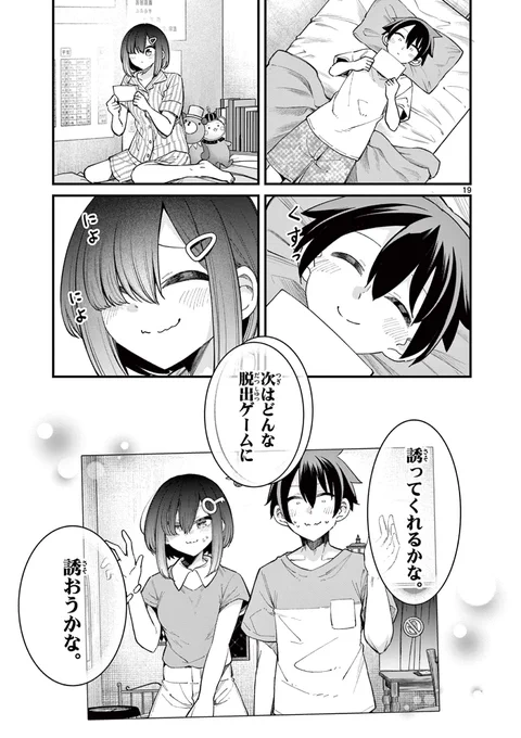 (9/9)完
サンデーうぇぶりで連載中のリアル脱出ゲーム漫画『私と脱出しませんか?』の一幕でした🙌
現在単行本が第2巻まで発売中です!
ぜひお手に取っていただけましたら!🙏
Amazon▶https://t.co/Cvi1WbwbSr
その他ネット書店▶https://t.co/7slJL6Kuhn
#脱出ゲーム #SCRAP 