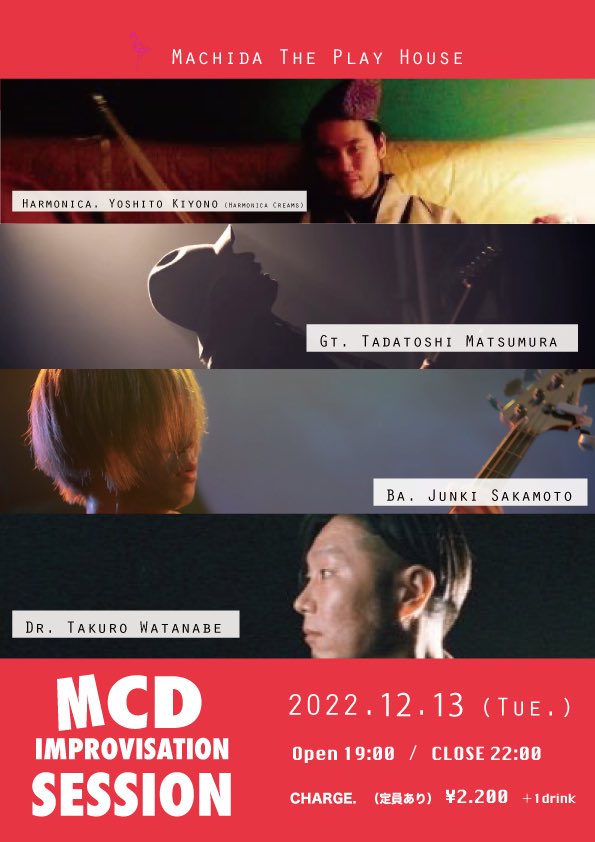 the_play_house's tweet photo. 【本日はこちら】

2022.12.13(tue.)
MCD IMPROVISATION SESSION

open 19:00- close 22:00
Charge ¥2.200(+1drink)

-cast-
Har.清野美土 @YoshitoKiyono 
Gt.マツムラタダトシ @mzmr_ 
Ba.坂本淳樹 @junki_bass 
Dr.渡辺拓郎 @takuro2155 

今年ラストのフリーセッション！🦩
ご来場お待ちしてます🎸 https://t.co/YxaA4d71YB