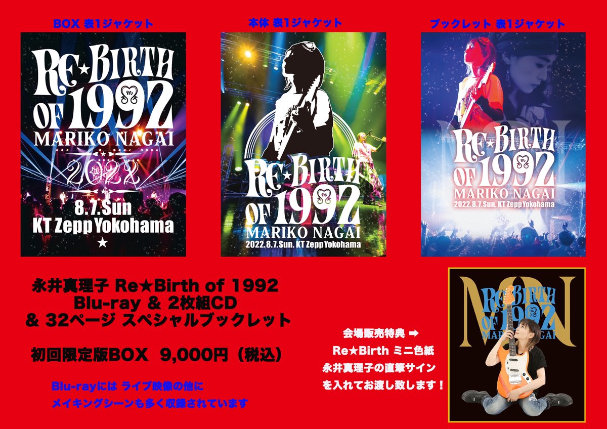 永井真理子 Nagai Mariko Nagai Mariko Twitter