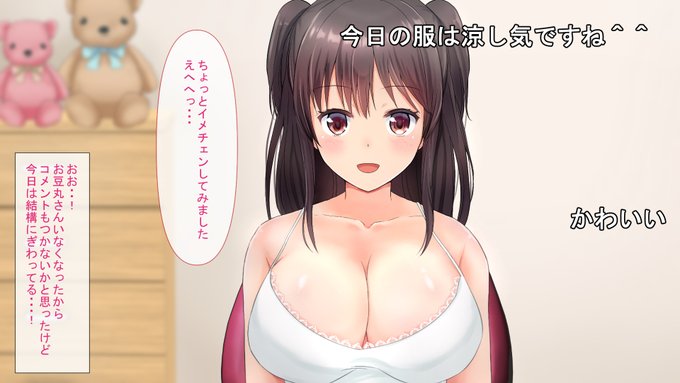 生配信中に・・・ 