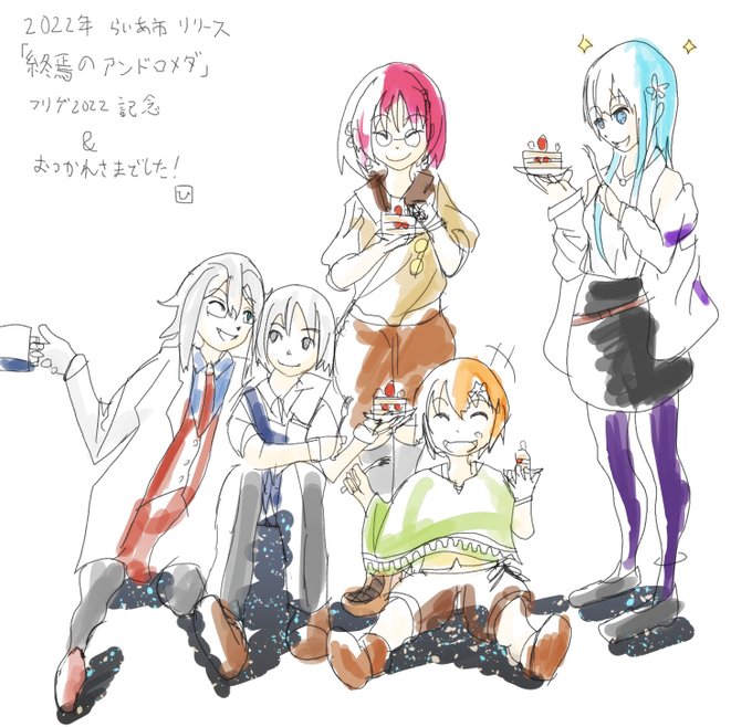 アンドロメダのtwitterイラスト検索結果