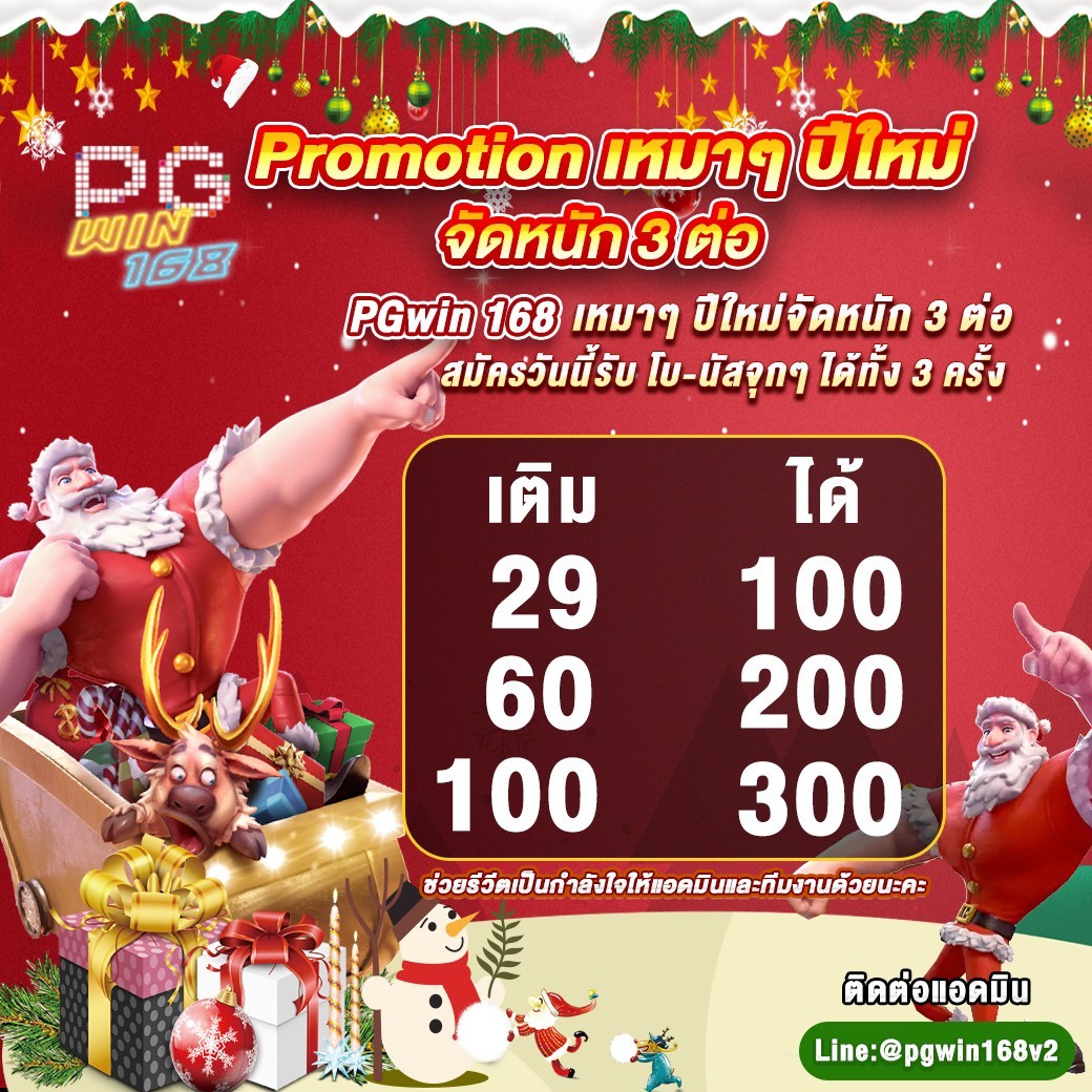 Pgwin168Bk's tweet photo. พิเศษ!! โปรจัดหนักส่งท้ายปี สำหรับลูกค้าของ PGwin168 
PGwin168 เหมาๆ ปีใหม่จัดหนัก 3 ต่อ

รับได้ทั้ง 3 ยอดฝาก
(รับสิทธิ์ได้ user ละ 1 ครั้งเท่านั้น!!)

ติดต่อแอดมิน >> https://t.co/W4ZJaJVVbF
สมัครเลยคลิ๊ก >> https://t.co/2RuC4iwnfm
#โปรทุนน้อย #29รับ100 #pgwin168 #สล็อตเว็บตรง https://t.co/zgSRr8HyiN