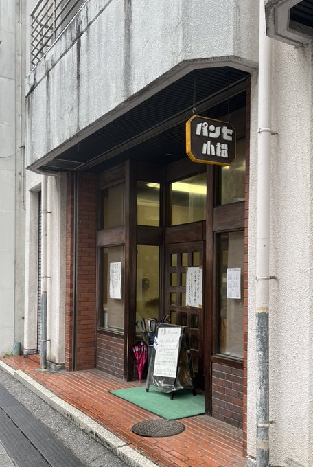 牛乳パンで有名なパン屋さんも立ち寄ったんだけど、数日前にローソンで見つけて満たされてしまったので(3枚目)ふつうのパン買ってみた。抹茶あんぱんだったかな…あとバナナピューレ入ったパンだったかうろおぼえ 