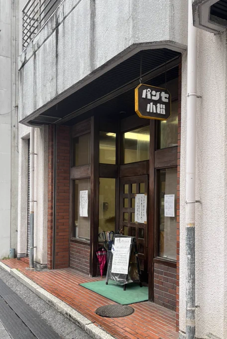 牛乳パンで有名なパン屋さんも立ち寄ったんだけど、数日前にローソンで見つけて満たされてしまったので(3枚目)ふつうのパン買ってみた。抹茶あんぱんだったかな…あとバナナピューレ入ったパンだったかうろおぼえ 