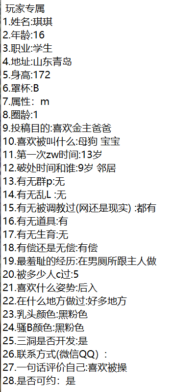 libob882's tweet photo. 福利//转发里抽三个兄弟送联系方式 山东青岛母狗 #反差婊 #骚逼 #后入 #露出 #羞辱 #调教 #贱货 #骚货 #约炮 #发骚 #性瘾 #辱骂 #反差 #聊骚 #下贱 #骚母狗 #婊子 #自慰 #绿帽 https://t.co/6WShVh5QUI