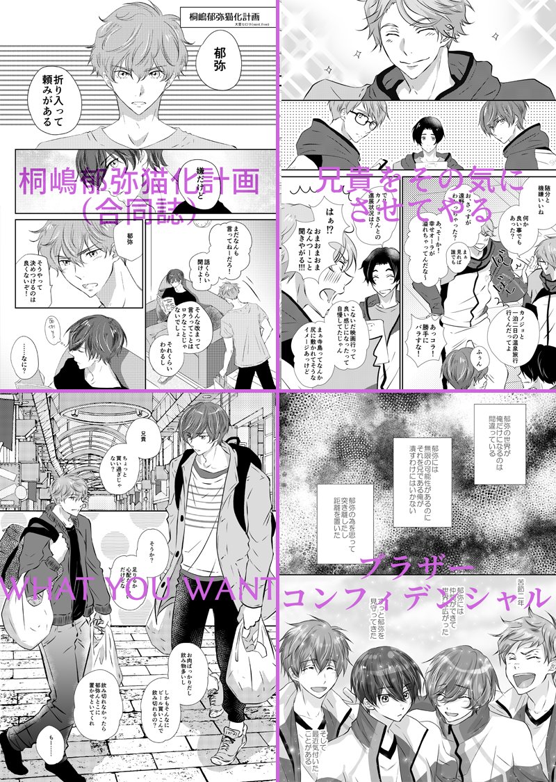 夏郁新刊サンプル②
夏郁再録集『7219medley3』
A5/340P/全年齢 描き下しは12Pです。 