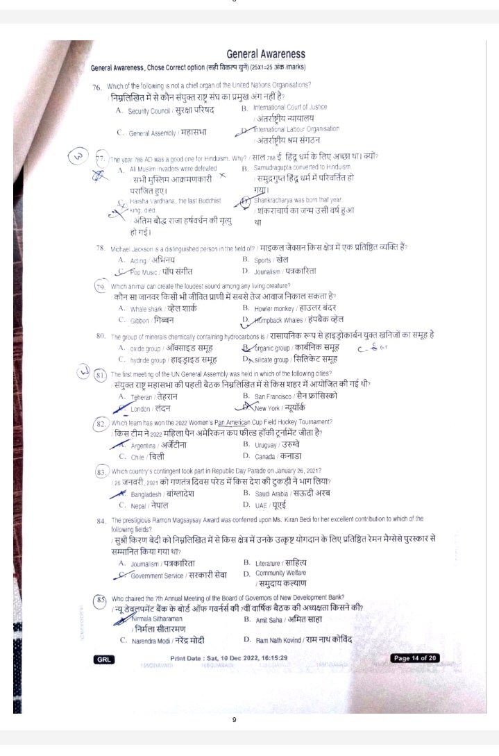 RoniRoy52722096's tweet photo. Ye kaise hua?question paper toh bahar aane hi nahi de rhe the.

@adgpi @DefenceMinIndia

@adgpi @DefenceMinIndia @easterncomd @PMOIndia @dprohyd
#AOC_MA_WRITTEN_EXAM_SCAM
@easterncomd @PMOIndia #AOC_MA_WRITTEN_EXAM SCAM https://t.co/21Zg3S804v