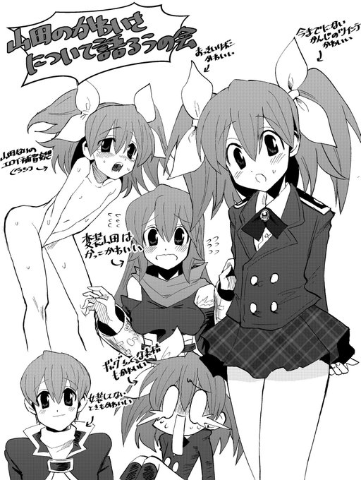 ニードレスの山田はイイゾ 