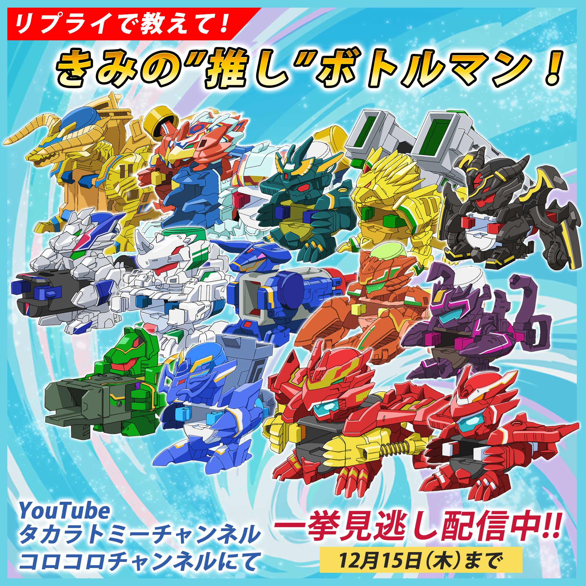 新品未開封　ボトルマンDX　まとめ売り　17点+オマケでもう1点 新品未開封 ボトルマンDX まとめ売り 17点+オマケでもう1点