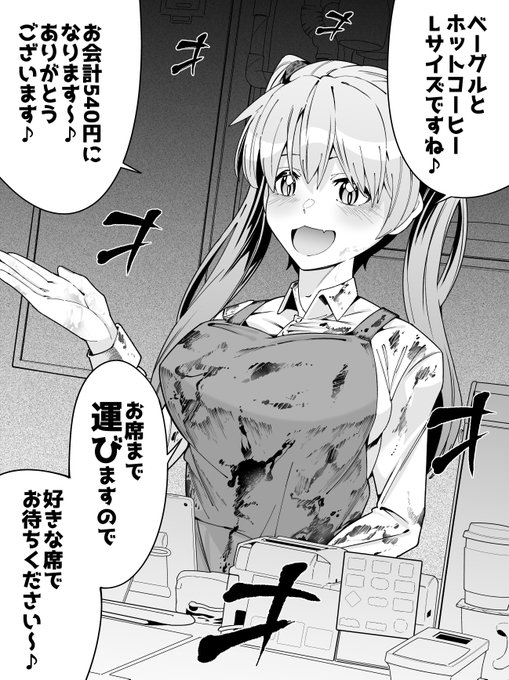 コーヒーを出すのが絶望的に下手くそな喫茶店のバイト 