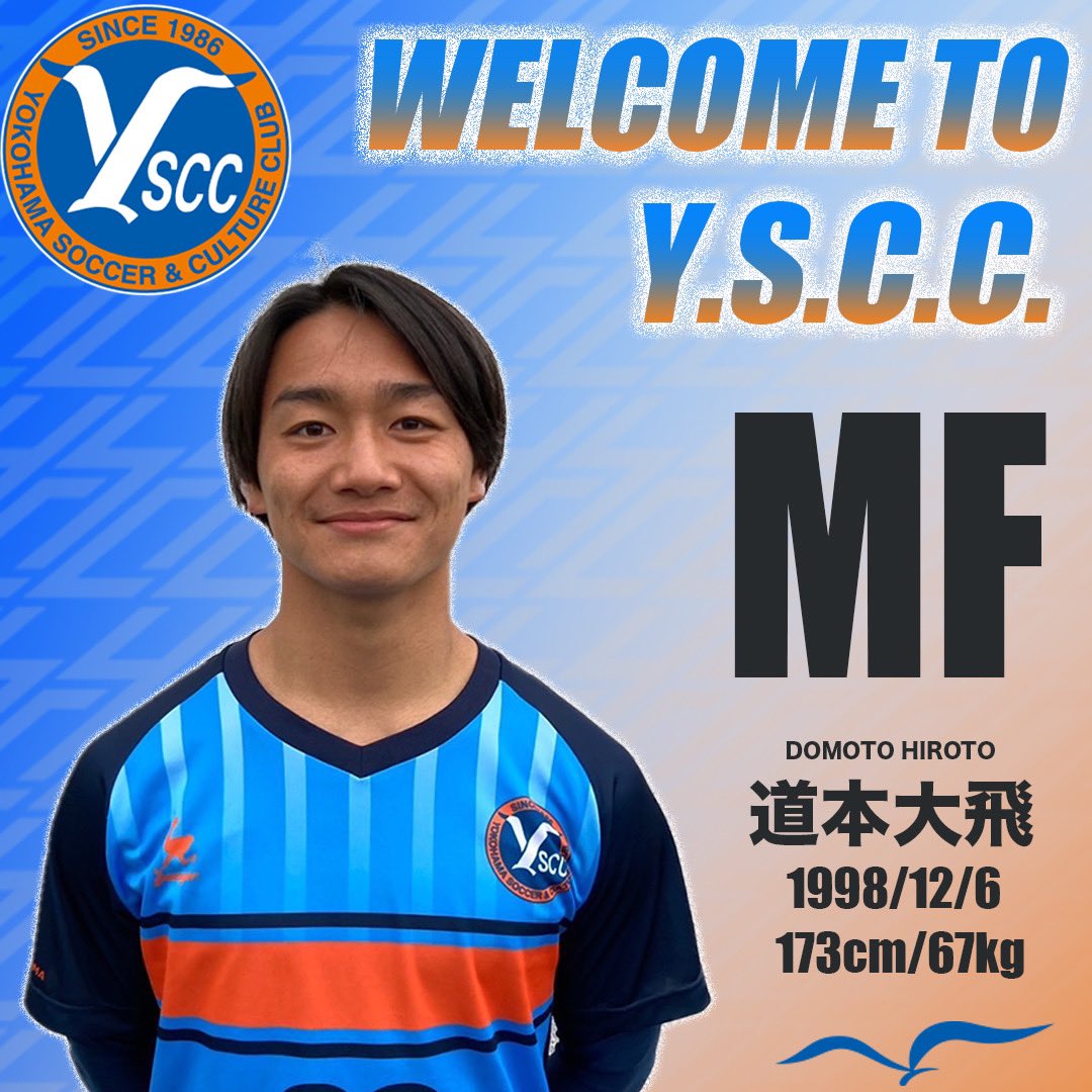 yscc1986's tweet photo. 【新加入選手のお知らせ】

この度、#ysccセカンド より #道本大飛 選手がトップチームに昇格することが決定しましたので、お知らせいたします。

🔽本人コメントは
https://t.co/i9QmfZZJ5y

#yscc 🔵🟠 https://t.co/tfafjrSeqw