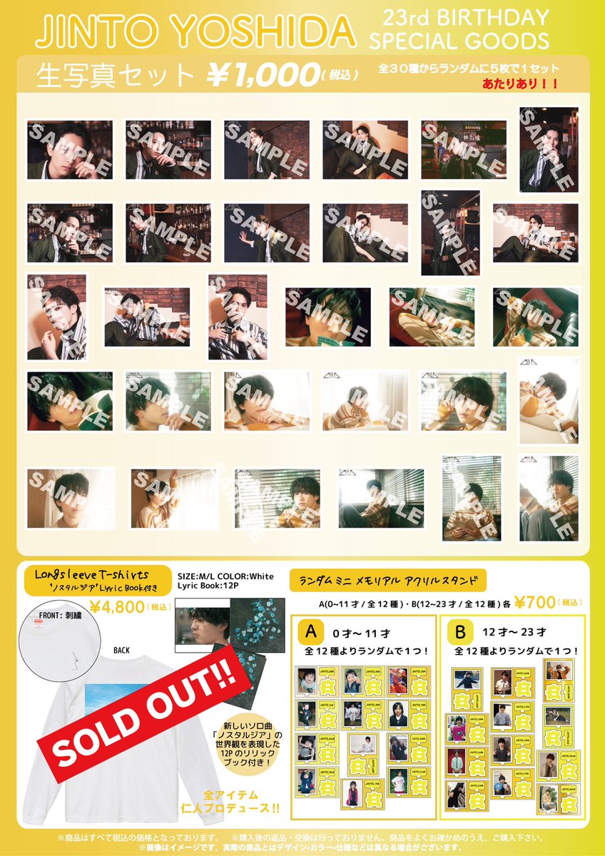 吉田仁人 23th 生誕グッズ ノスタルジア Tシャツ 歌詞カード ☆M!LK☆ ꒰ 吉田仁人23rd anniversary LIVE ꒱ 🌟事後通販決定
