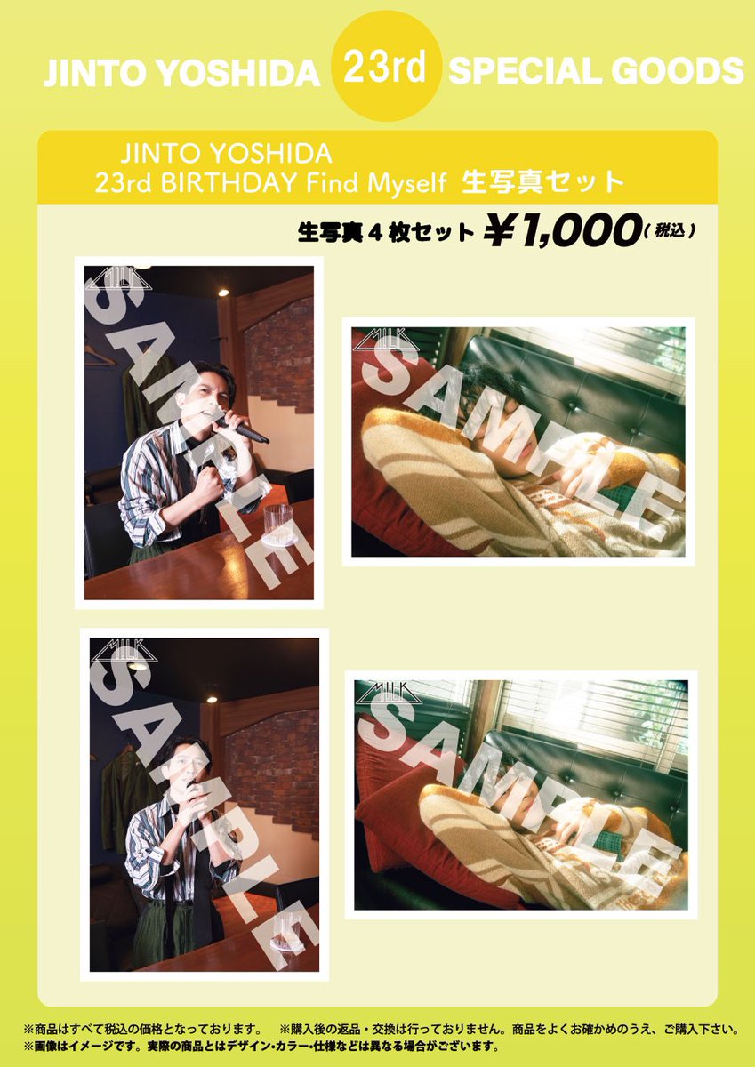 ☆M!LK☆ ꒰ 吉田仁人23rd anniversary LIVE ꒱ 🌟事後通販決定