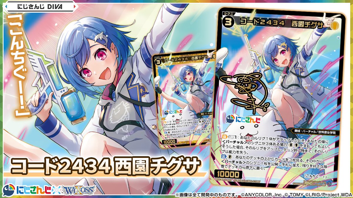 WIXOSS【公式】 on X: - ベビーカー・バギー WIXOSS【公式】 on X: - ベビーカー・バギー