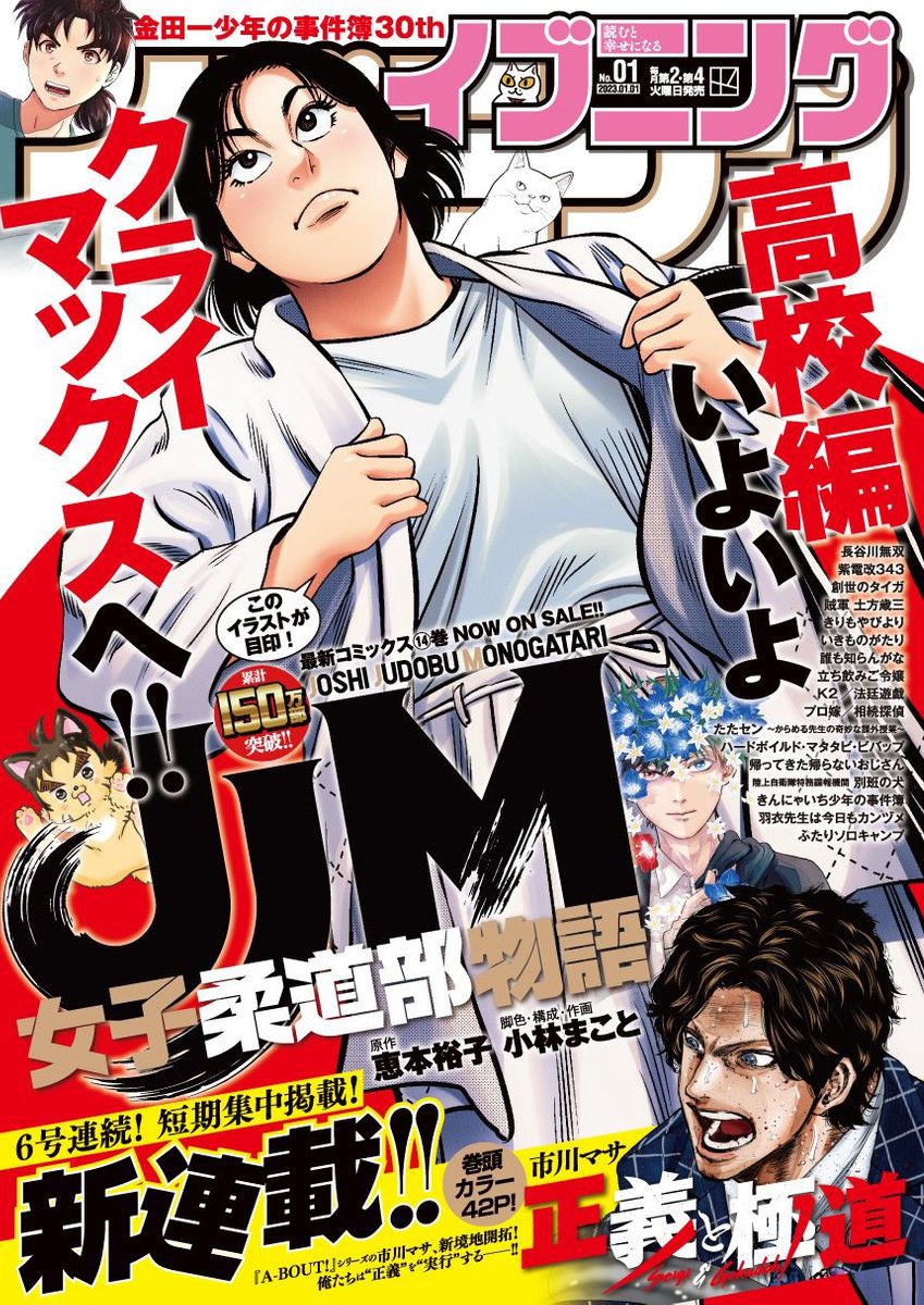 今日はイブニングの発売日🏮
『立ち飲みご令嬢』最新話載っております〜!今回は皆大好き焼き鳥!

#立ち飲みご令嬢 