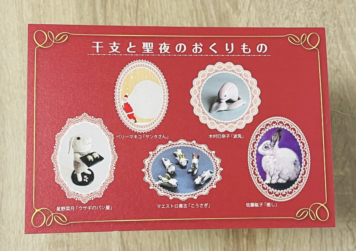 NatsuToto3's tweet photo. 「干支と聖夜のおくりもの」スタートしました!🎄🐇🎍
12/14日(水)〜12/20日(火)※最終日は17時閉場
大丸京都店 6階 アートサロンESPACE KYOTO
よろしくお願い致します🐇
#ESPASE KYOTO
#大丸京都店
#干支と聖夜のおくりもの https://t.co/CepByBjIuV