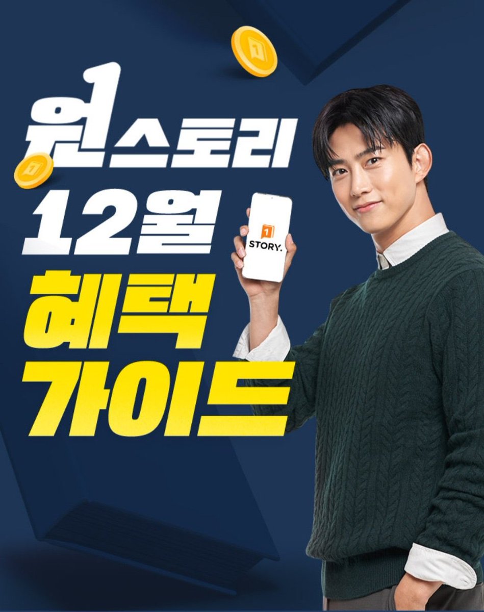 hotTAECmadambae's tweet photo. The guy you bring home to your parents, then brings you home on his bed๐คญ
from onestory https://t.co/arLj5iL30q
#TAECYEON #ํ์ฐ #ใใฎใงใณ
#OkTaecyeon #์ฅํ์ฐ
#2PM #ํฌํผ์
#CaptainKorea #์บกํด์ฝ๋ฆฌ์
#์์คํ ์ด #onestore https://t.co/WQrk6nLecK