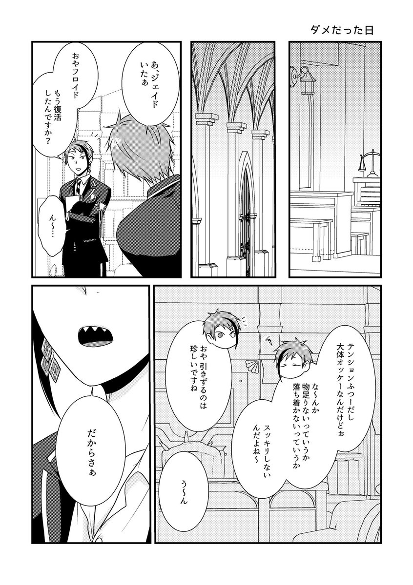 ジェイフロオンリーの無配でした～お迎えしてくださった方々ありがとうございました!!!!!😊😊😊😊😊 