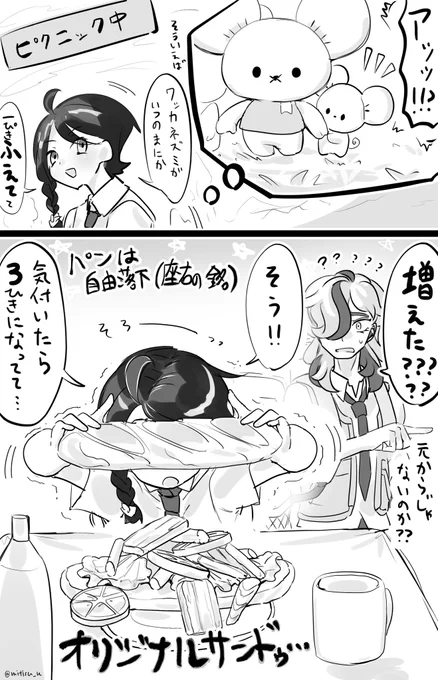 ペパーとイッカネズミのまんが(1/2)
ペパーにとってはイッカネズミの在り方が"こうかはばつぐん"なんじゃないかなと思う

※ネタバレかそうじゃないか微妙  #ポケモンSV 