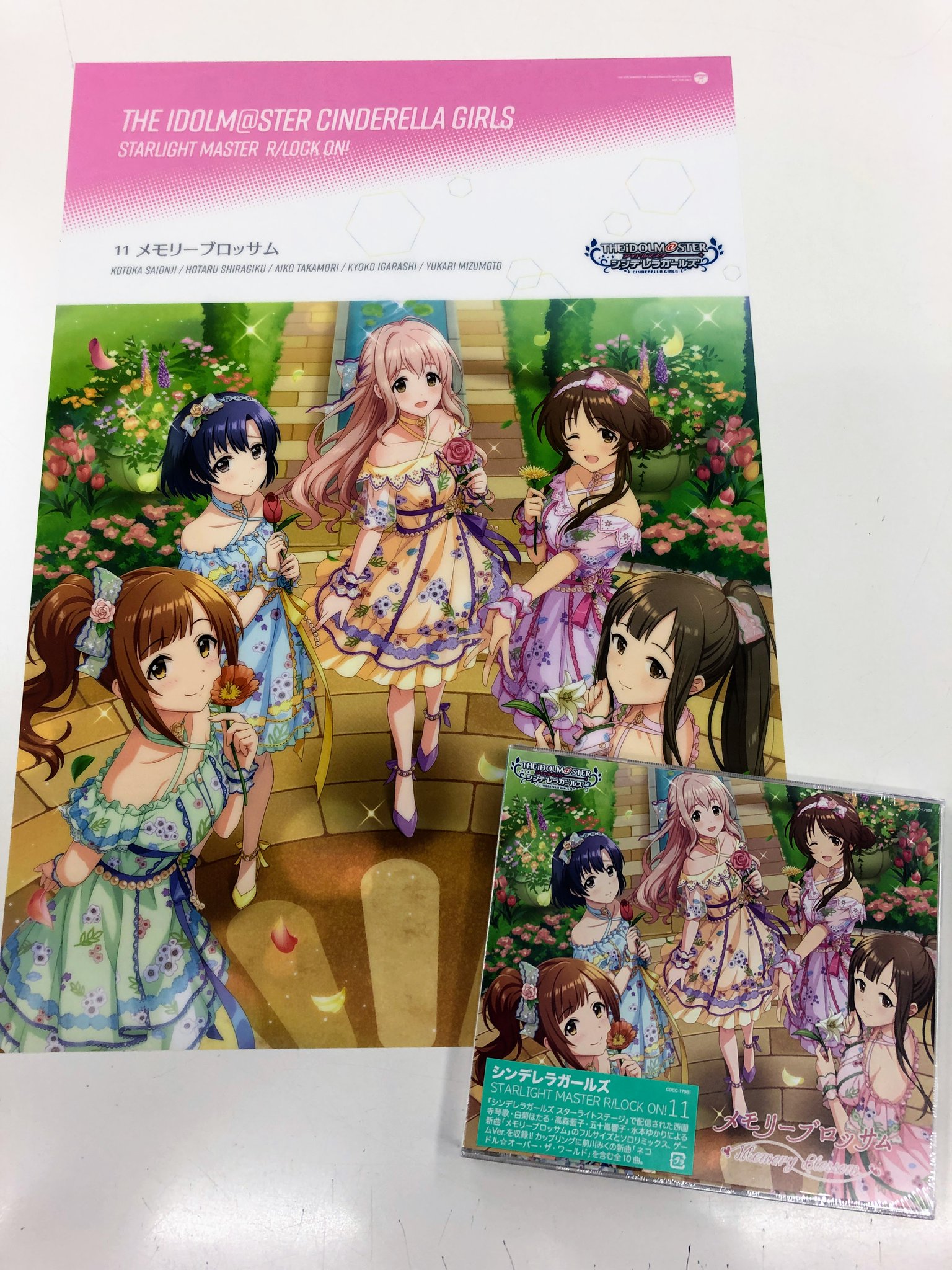 超特急 ポスター スターライト starlight