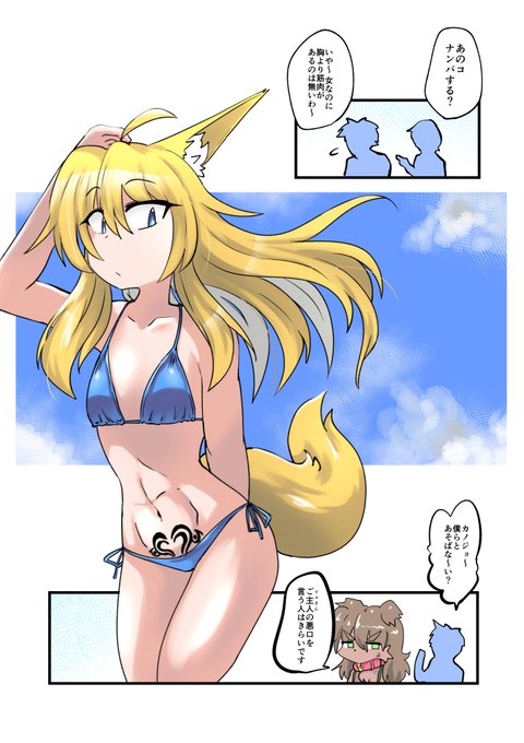 リコとスフィールは自分よりも相方をバカにされる方に怒るっていうやつ 