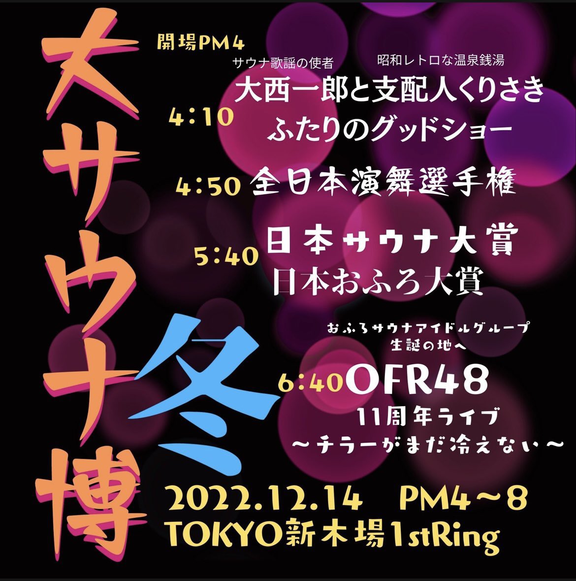 1646Umanari's tweet image. #BASEクリスマス2022 クーポンキャンペーン🎄始まったってよ
この機会にみさといもTシャツ買っちゃおう！
せっかくだから黒と紫の2色セットで
明日の #大サウナ博 の物販じゃ買えないからさ🫢
購入👉 koidemisato.base.shop