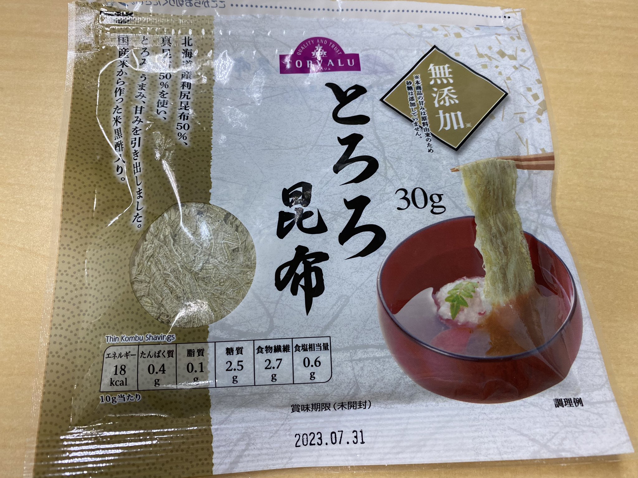 とろろ昆布 Twitter Search Twitter