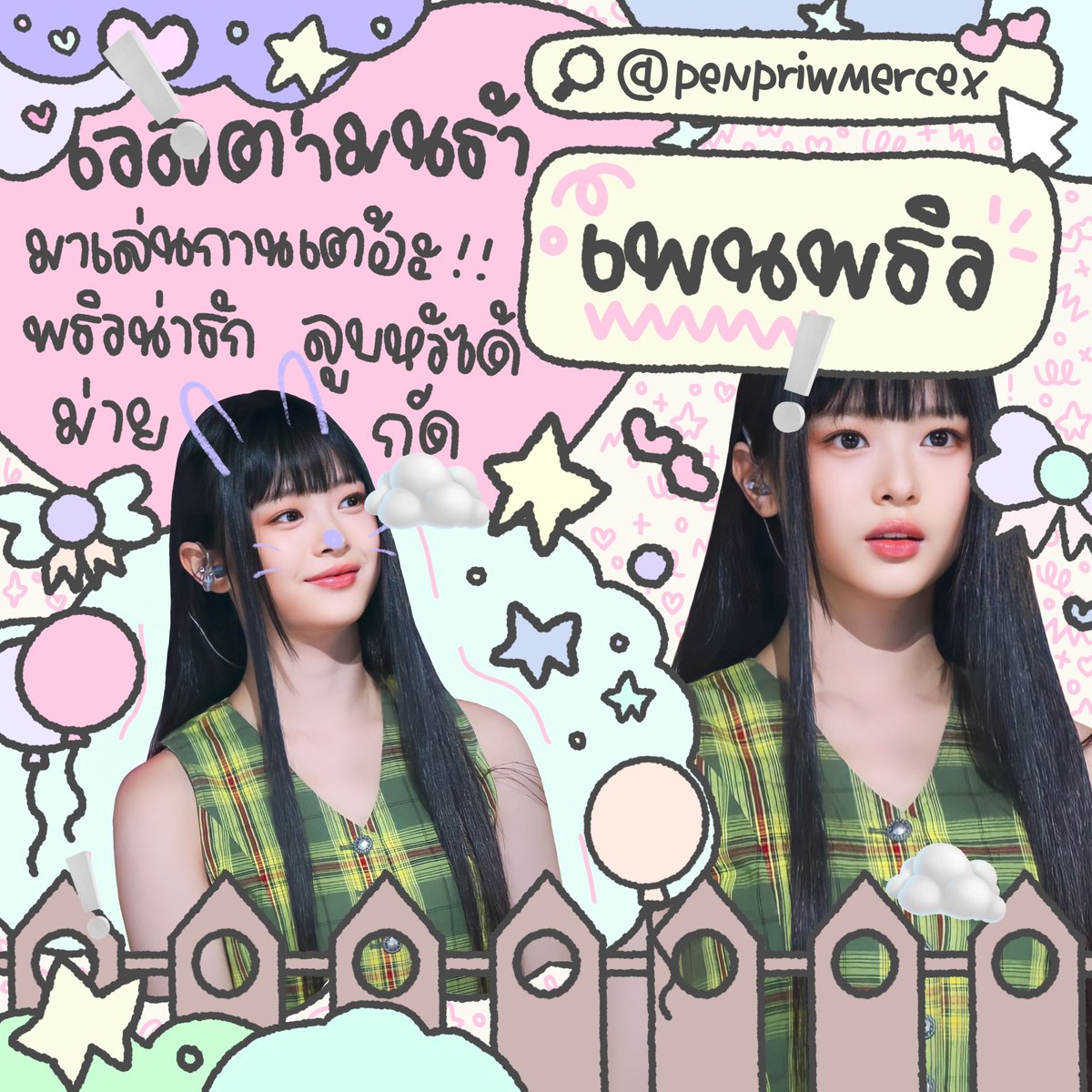 mayjumelty's tweet photo. 𐄉 𓈒  n new ! !! ! ⟢ #m4yfieldshe1f 𓈒 𐄉 ˼ https://t.co/gf2q9k4E8d