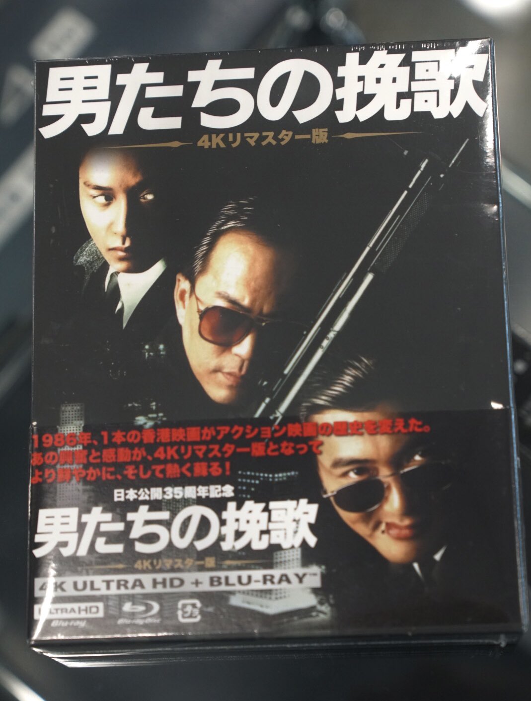 男たちの挽歌」ポスタービジュアル (c)Fortune Star Media Limited.All Rights Reserved. - 「男たちの 挽歌」極音上映が決定、チョウ・ユンファ新作「贋札王」公開記念 [画像・動画ギャラリー 2/21] - 映画ナタリー