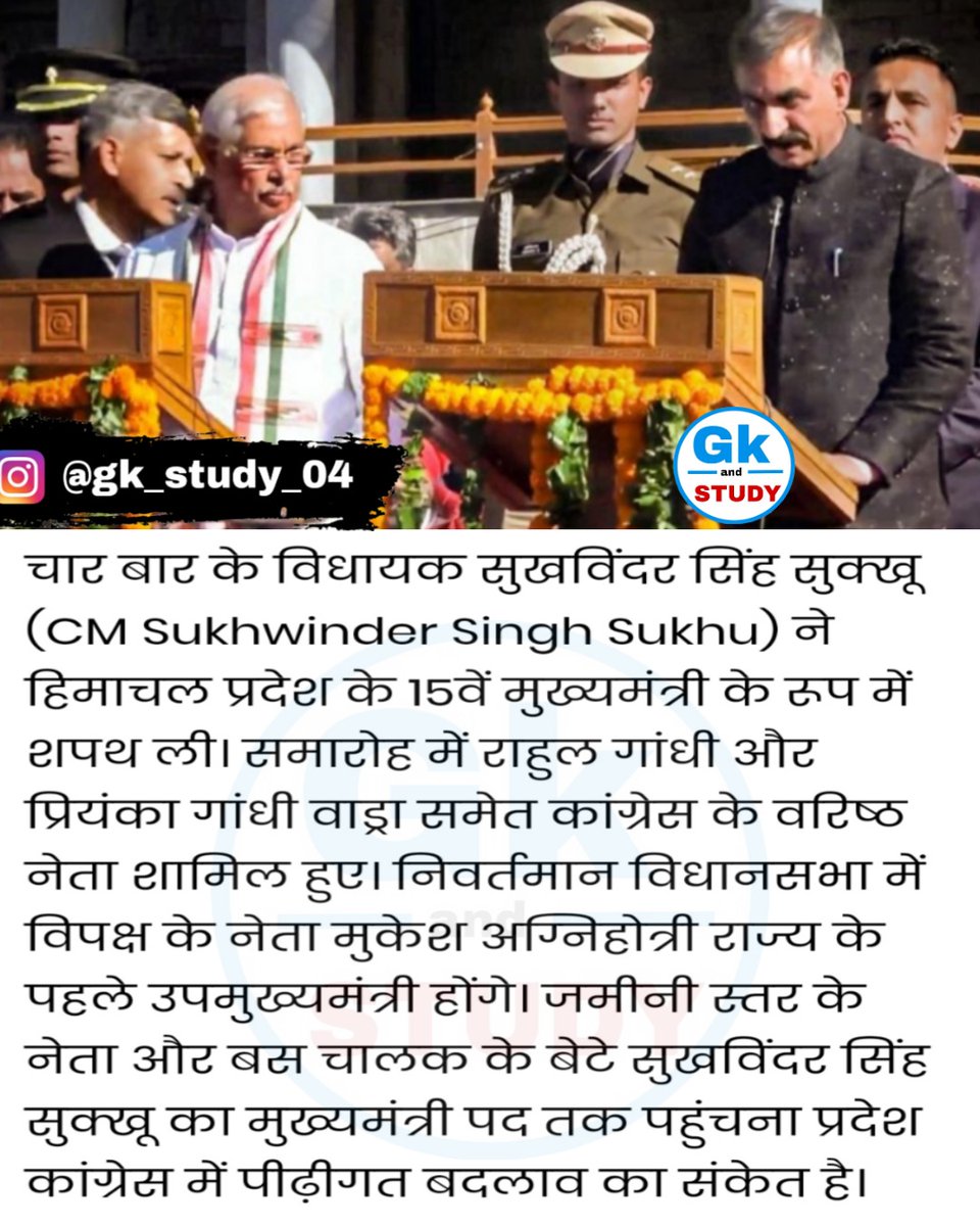 gkstudy04's tweet photo. #currentaffairs @SSCorg_in #SSCGD2022 https://t.co/HNDkdcydws