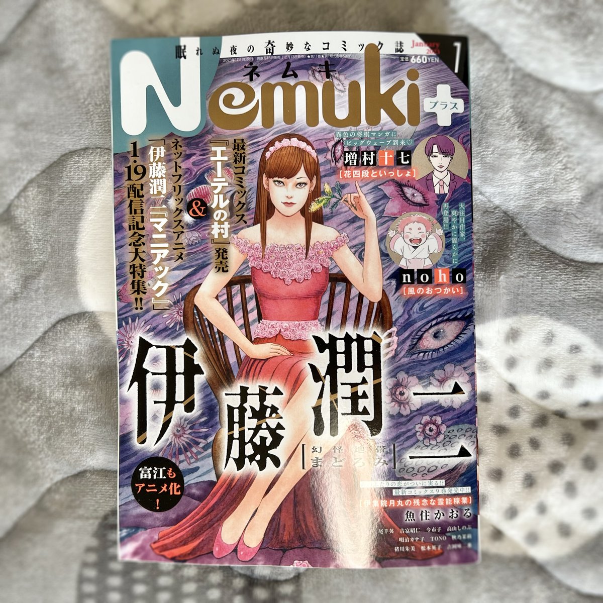 【おしらせ🍃】本日、12月13日(火)発売の「Nemuki+」1月号にて、読み切り漫画『風のおつかい』が掲載されています。風神のこどもがはじめてのおつかいに行くお話です。どうぞよろしくおねがいします🦌✨ 