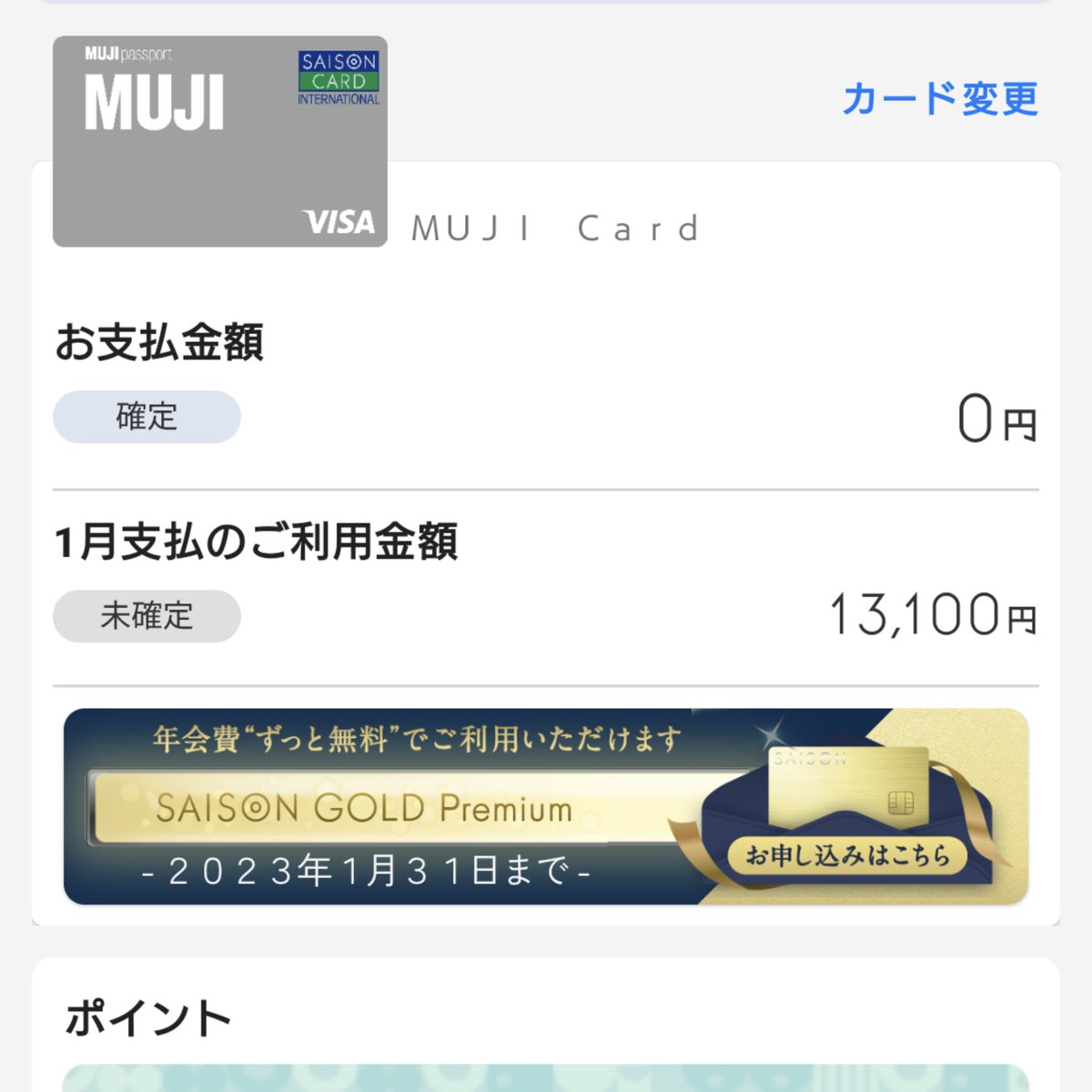yu_kotori_aaa's tweet photo. 『SAISON GOLD Premium』
プレミアムインビテーション来た🤗
ゴールドメーター100%到達😎
#SAISONGOLDPremium #セゾンゴールドプレミアム #SAISONGOLD #セゾンゴールド #SAISONCARD #セゾンカード https://t.co/bcw8yD5iSB