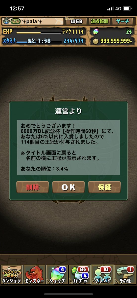 palala1379's tweet photo. 114！✨ゼラ冠〜 https://t.co/PH7WXAN9d2