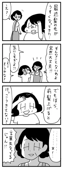 日記です 