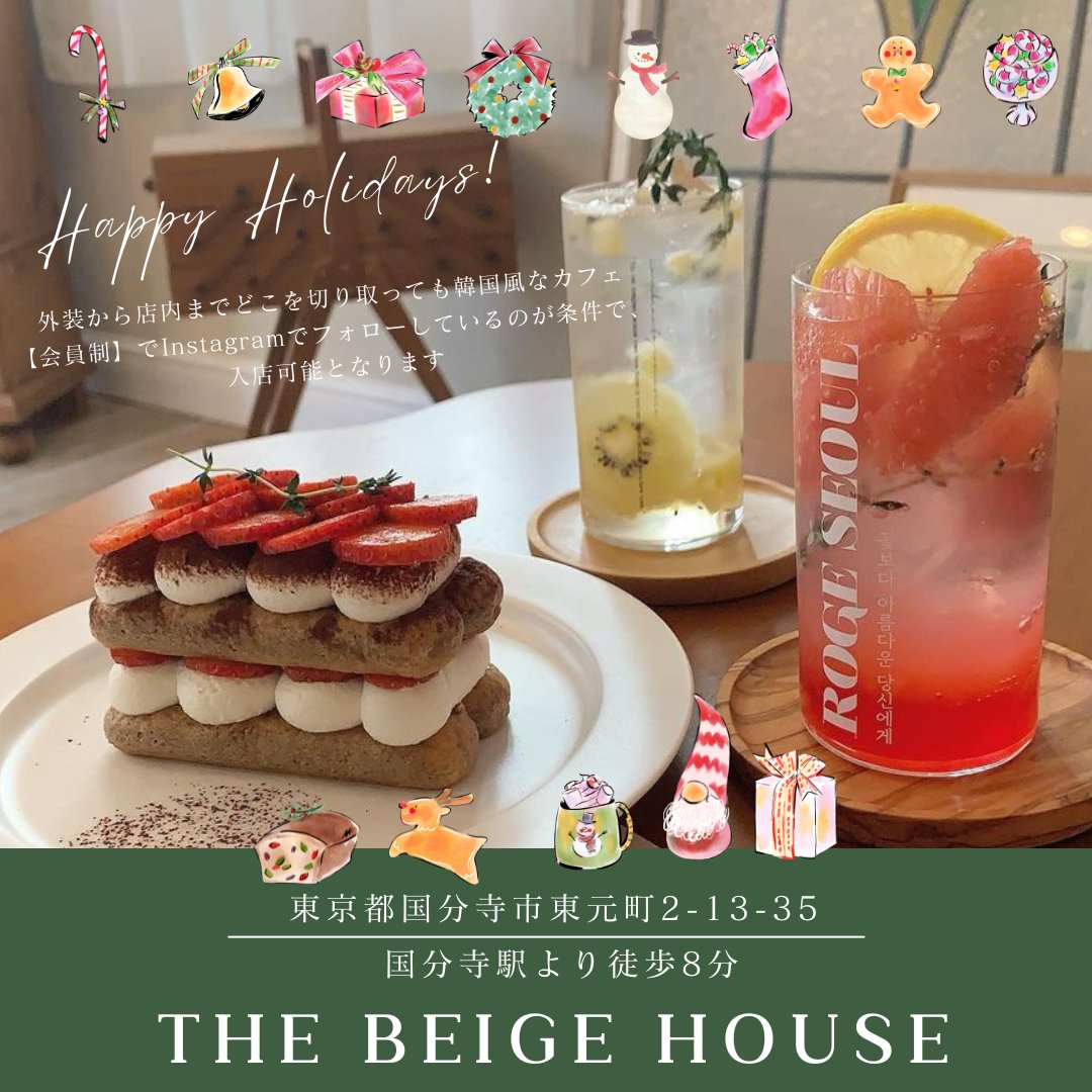 choux2cafe's tweet photo. 明日はいよいよクリスマスですね🎄

ChouChouでは、
イチゴを使ったスイーツを提供しているカフェをご紹介～💗

ぜひクリスマスでも素敵なカフェと巡り合えますように☕💭
#クリスマス #Christmas #東京カフェ 
#カフェ巡り好きな人と繋がりたい https://t.co/HkQnYSl7Iz