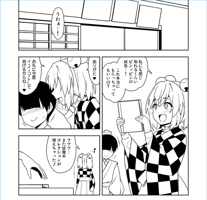 わるい小鈴ちゃん 