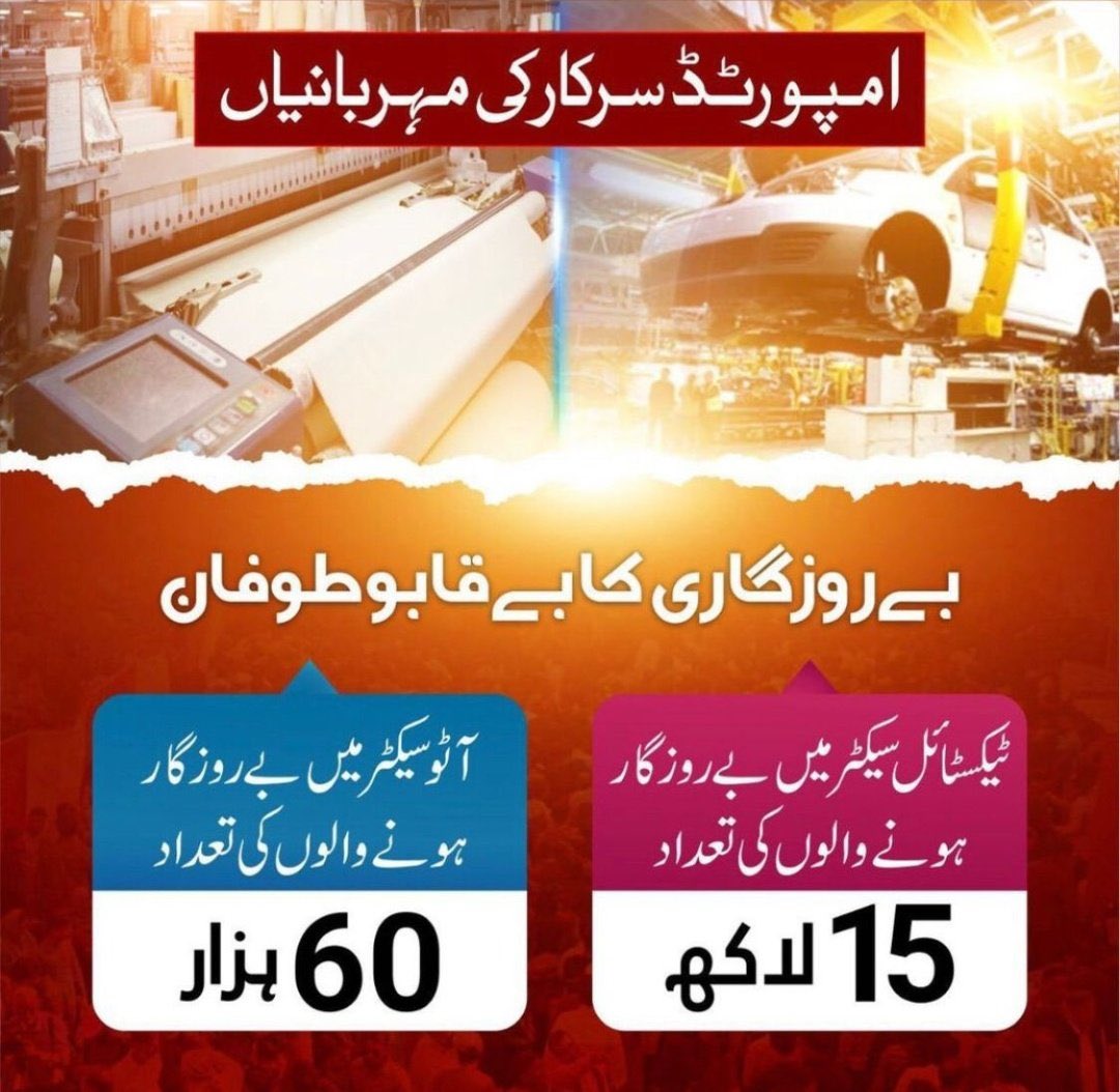OfficialGrtPti's tweet photo. #فاشسٹ_حکومت_معاشی_تباہی

جس نے محض 8 ماہ کے اندر ملک کو دیوالیہ ہونے کے قریب کر دیا 
غریب کو دو وقت کی روٹی کھانا مشکل ہو گیا

#چور_ہٹاؤ_ملک_بچاؤ https://t.co/u1jTjVUZsN