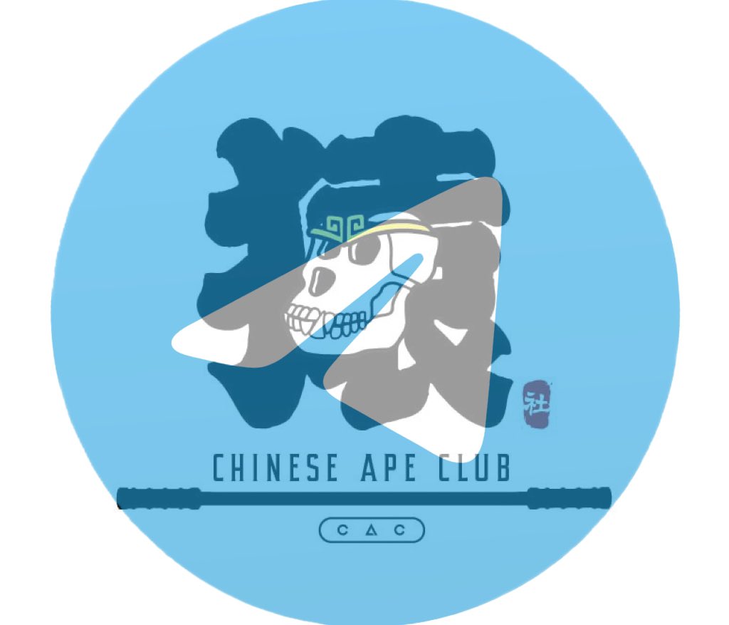 aguyong.eth 🍌 (@aguyong) on Twitter photo <a href="/Chinese_ApeClub/">Chinese Ape Club (CAC)</a>
CAC 无聊猿华语俱乐部
我们官方Telegram电报群已经开通!
如果有兴趣加入,欢迎PM私信我们
<a href="/aguyong/">aguyong.eth 🍌</a> <a href="/David_MetaWorld/">David_Crypto</a> <a href="/halina_eth/">Halina.eth 💎</a> @chrn69
注意:
您必须是BAYC / MAYC持有者✅
我们会严格审核身份,感谢合作🙏🏻 <a href="/Chinese_ApeClub/">Chinese Ape Club (CAC)</a>
CAC 无聊猿华语俱乐部
我们官方Telegram电报群已经开通!
如果有兴趣加入,欢迎PM私信我们
<a href="/aguyong/">aguyong.eth 🍌</a> <a href="/David_MetaWorld/">David_Crypto</a> <a href="/halina_eth/">Halina.eth 💎</a> @chrn69
注意:
您必须是BAYC / MAYC持有者✅
我们会严格审核身份,感谢合作🙏🏻