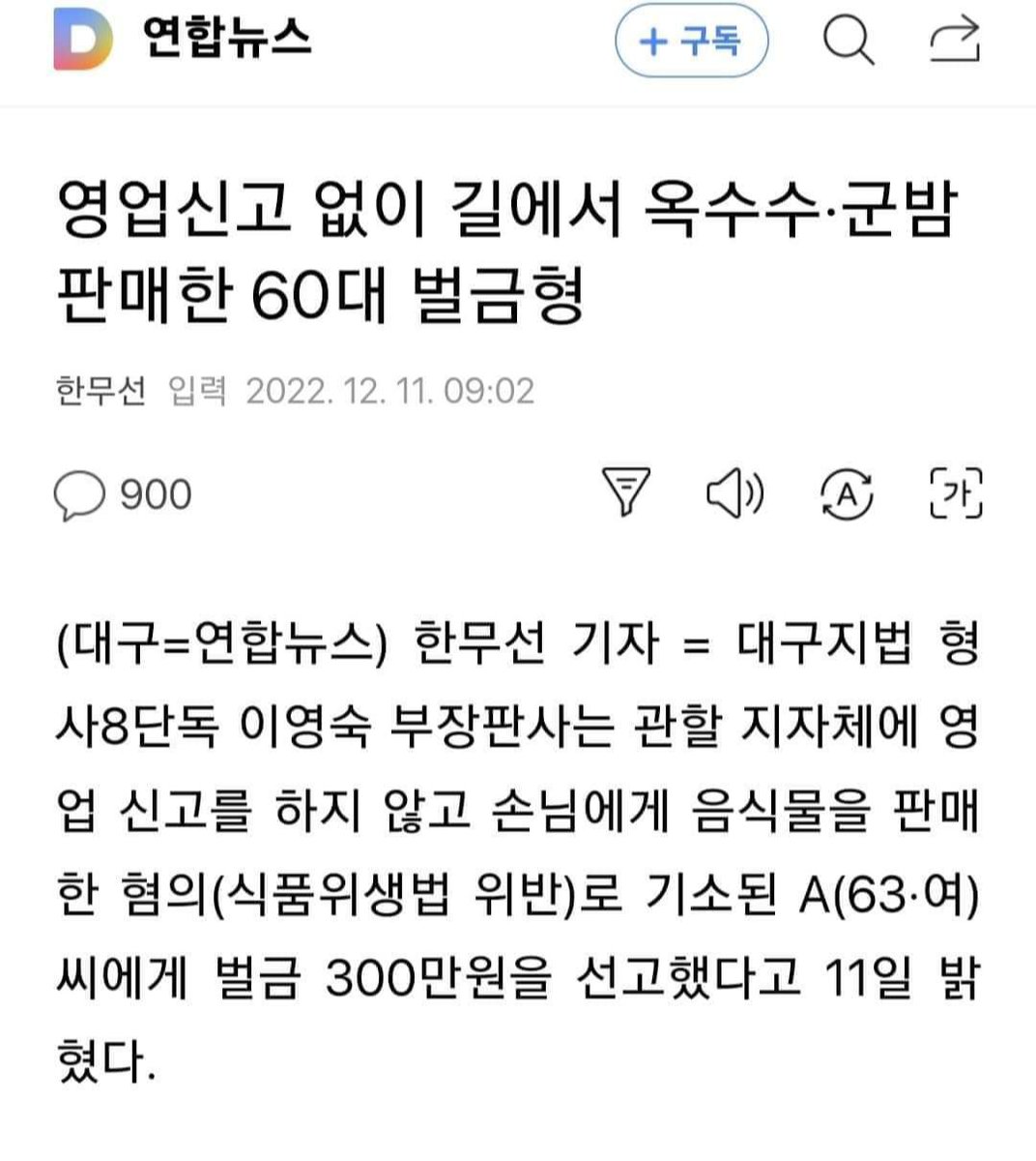 phainomena01's tweet image. 라면 훔치고
길거리에서 옥수수 판 죄가, 버스기사 800원 삥땅한 죄가 수백억 잔고 위조한 죄보다, 수십억 주가조작한 죄보다, 더 중범죄가 된다는게 말이 됩니까 
이게 멧돼지식 공정인가요