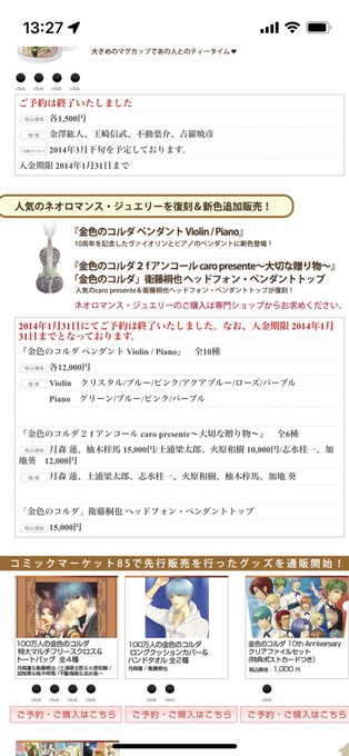 画像まとめ 金色のコルダ 新着 16ページ目 アニメレーダー