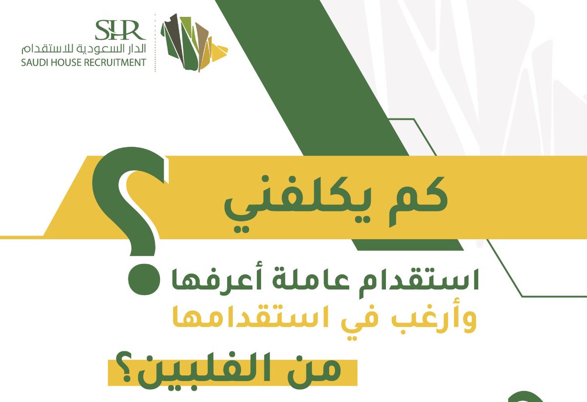 alduwail's tweet photo. #استقدام_خادمه #الفلبين #السعودية_العظمى #المغرب_كرواتيا #الشرقيه https://t.co/QqRjIS4seP