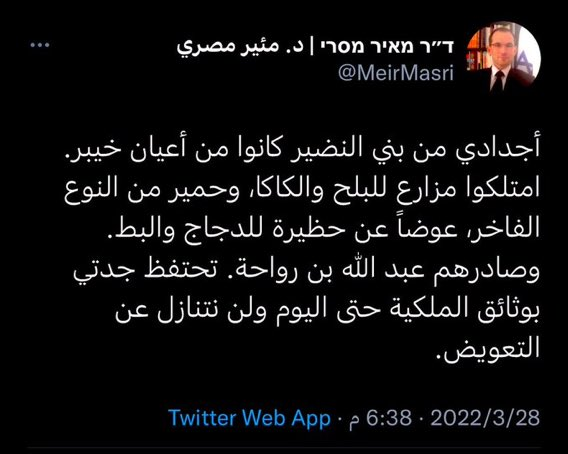 A_S_A_Alothman's tweet image. يا ليت بالمرة ترفع دعوى تعويض على روما لأن تايتس (Titus) حطم المعبد وطشر من كان هناك. وكذلك ارفع دعوى تعويض على العراق لأن بختنصر استعبدكم وحطم الهيكل. 😁